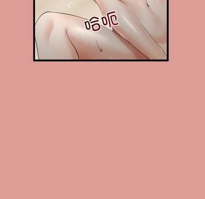 与初恋的以外同居 - 第5話 - page 50