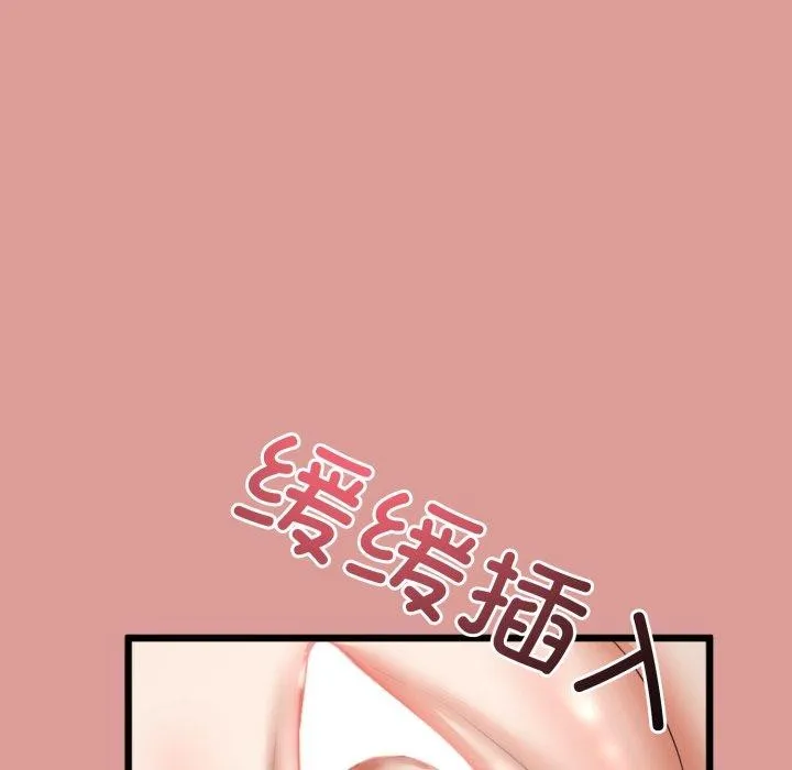 与初恋的以外同居 - 第5話 - page 63