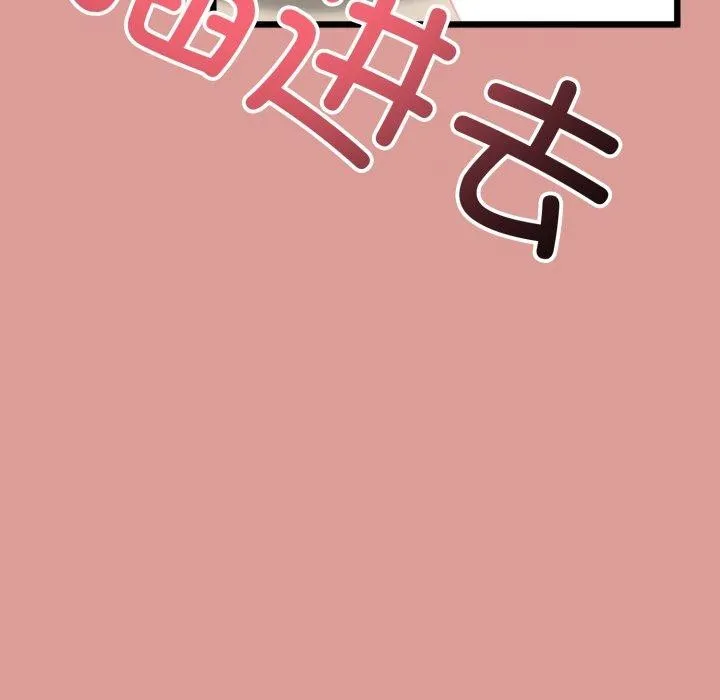 与初恋的以外同居 - 第5話 - page 83