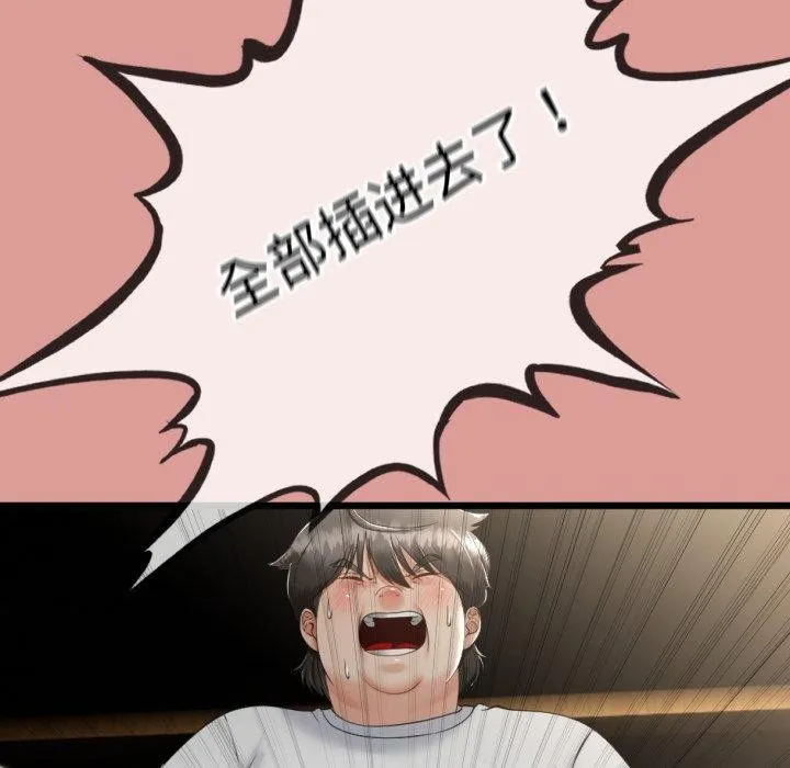 与初恋的以外同居 - 第5話 - page 85