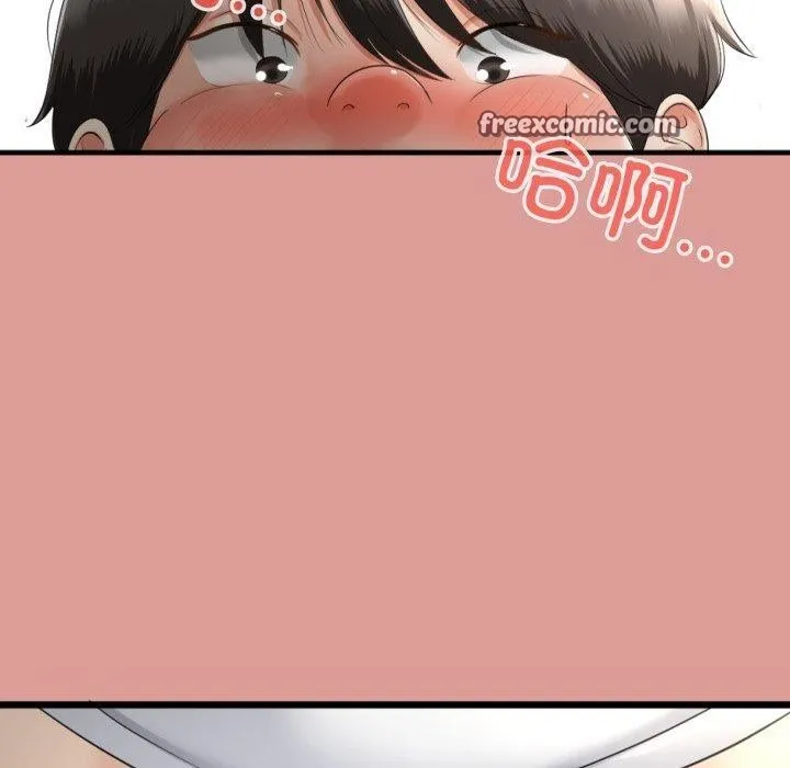 与初恋的以外同居 - 第5話 - page 90