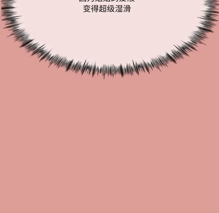 与初恋的以外同居 - 第5話 - page 92