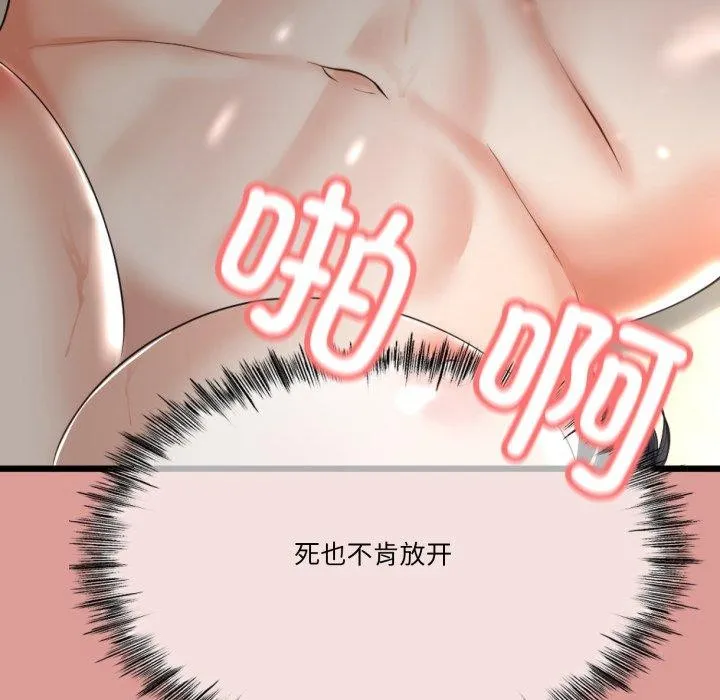 与初恋的以外同居 - 第5話 - page 94