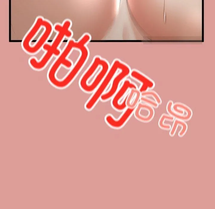 与初恋的以外同居 - 第5話 - page 100