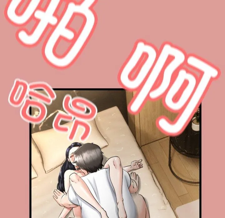 与初恋的以外同居 - 第5話 - page 107