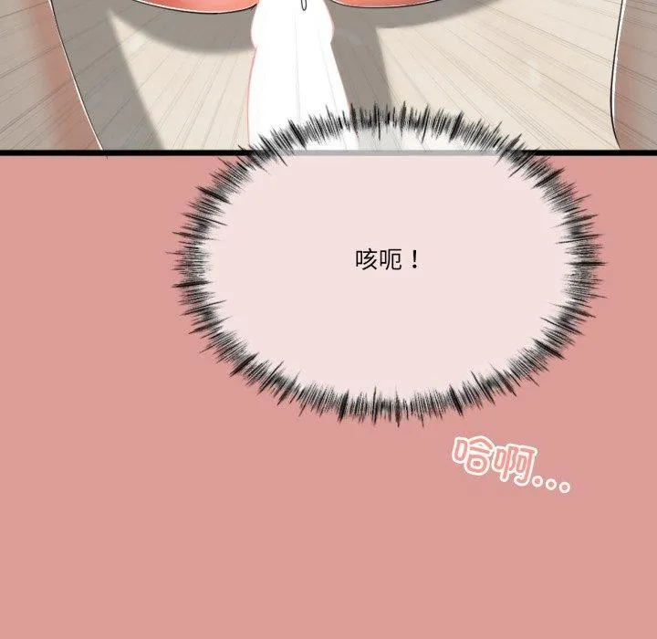 与初恋的以外同居 - 第5話 - page 116