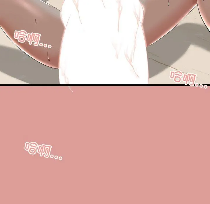 与初恋的以外同居 - 第5話 - page 118