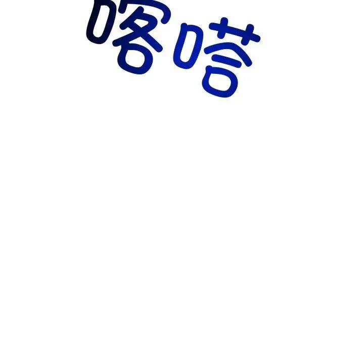 与初恋的以外同居 - 第5話 - page 129