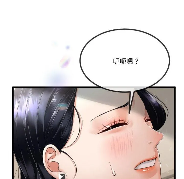 与初恋的以外同居 - 第5話 - page 137