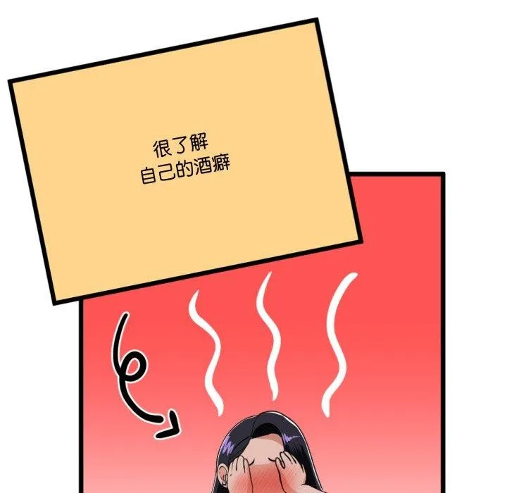 与初恋的以外同居 - 第5話 - page 146