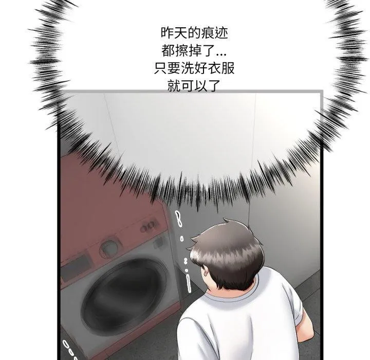 与初恋的以外同居 - 第5話 - page 152