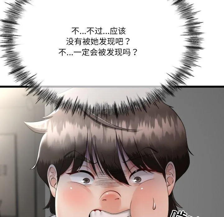 与初恋的以外同居 - 第5話 - page 154
