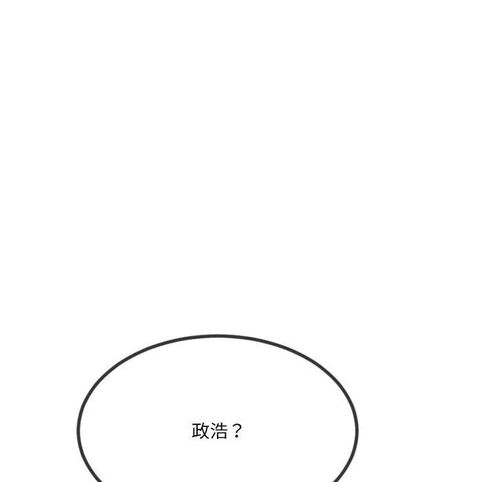 与初恋的以外同居 - 第5話 - page 156