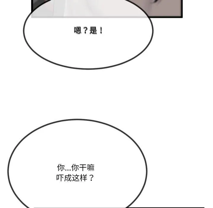 与初恋的以外同居 - 第5話 - page 158
