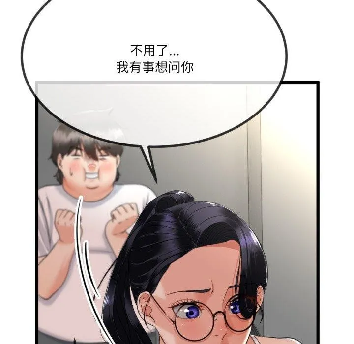 与初恋的以外同居 - 第5話 - page 163
