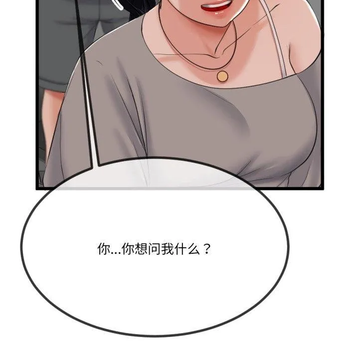 与初恋的以外同居 - 第5話 - page 164