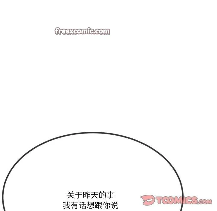 与初恋的以外同居 - 第5話 - page 165