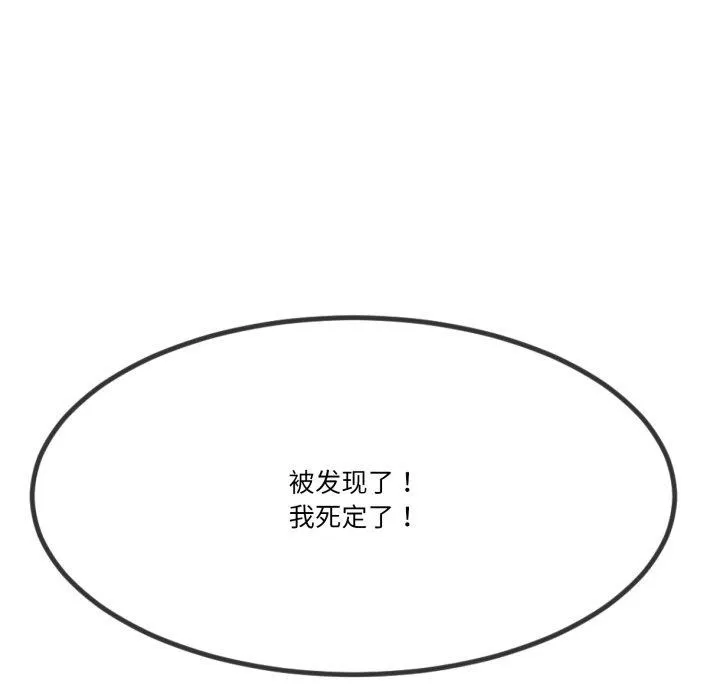 与初恋的以外同居 - 第5話 - page 168