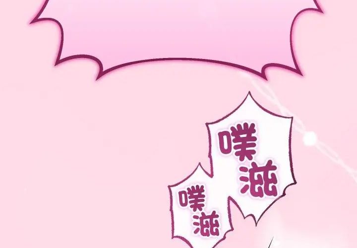与初恋的以外同居 - 第67話 - page 10