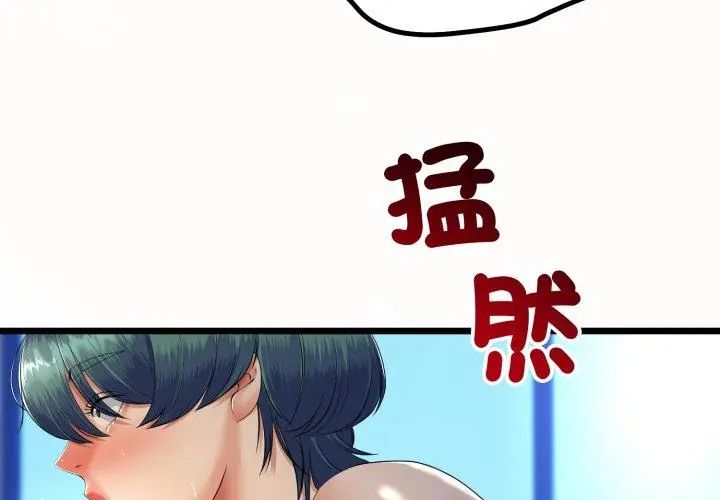 与初恋的以外同居 - 第67話 - page 23