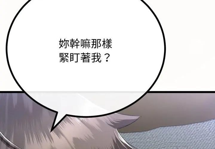 与初恋的以外同居 - 第67話 - page 26