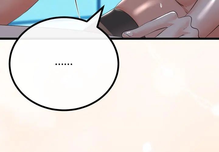 与初恋的以外同居 - 第67話 - page 33
