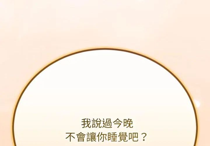 与初恋的以外同居 - 第67話 - page 34