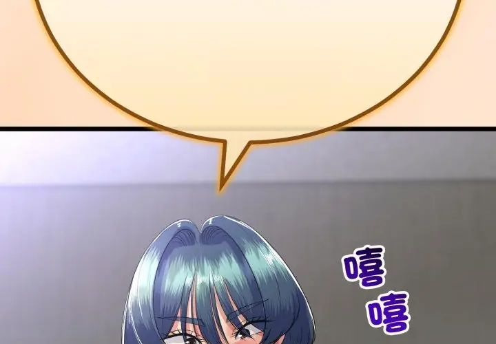 与初恋的以外同居 - 第67話 - page 35