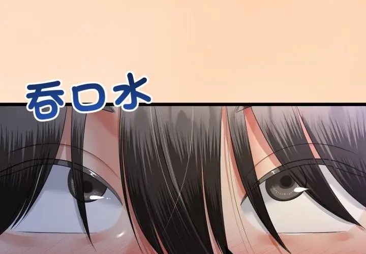 与初恋的以外同居 - 第67話 - page 40