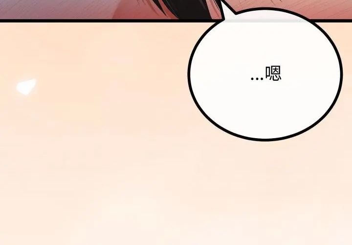 与初恋的以外同居 - 第67話 - page 41