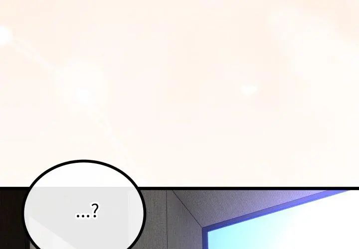 与初恋的以外同居 - 第67話 - page 43