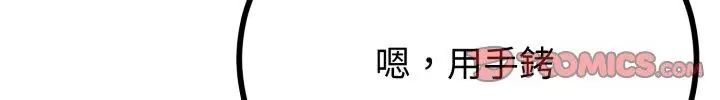 与初恋的以外同居 - 第67話 - page 62