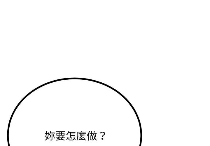 与初恋的以外同居 - 第67話 - page 65