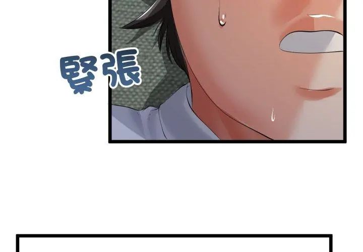 与初恋的以外同居 - 第67話 - page 68