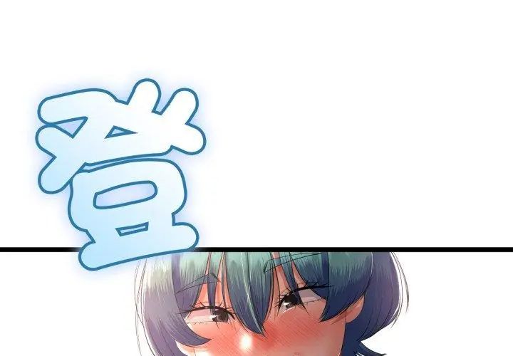 与初恋的以外同居 - 第67話 - page 73