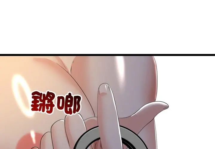 与初恋的以外同居 - 第67話 - page 83