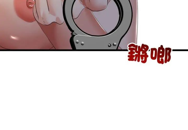 与初恋的以外同居 - 第67話 - page 84