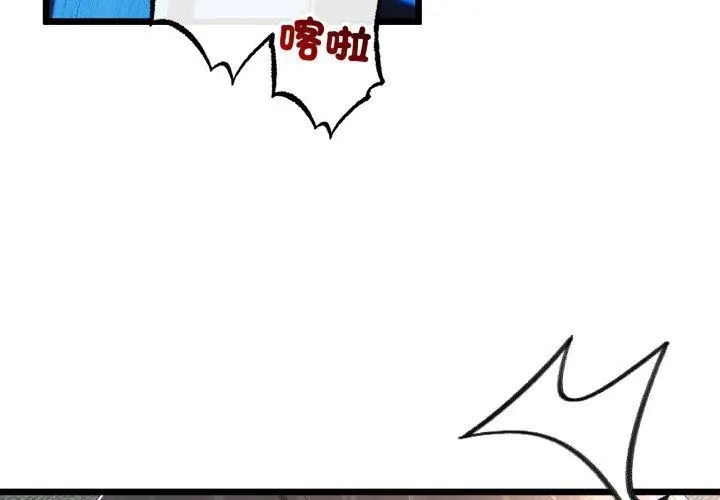 与初恋的以外同居 - 第67話 - page 88