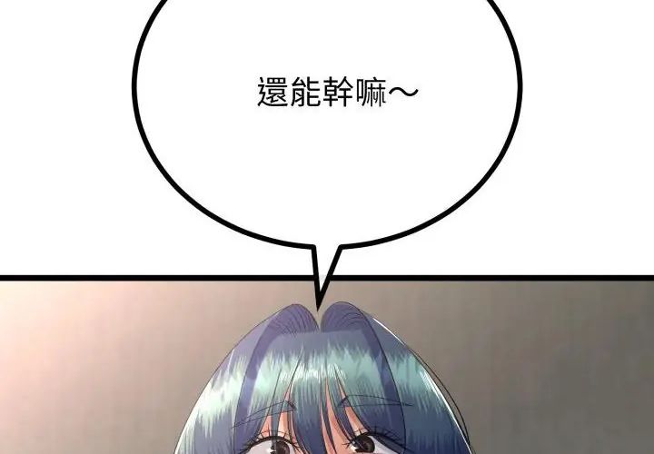 与初恋的以外同居 - 第67話 - page 94