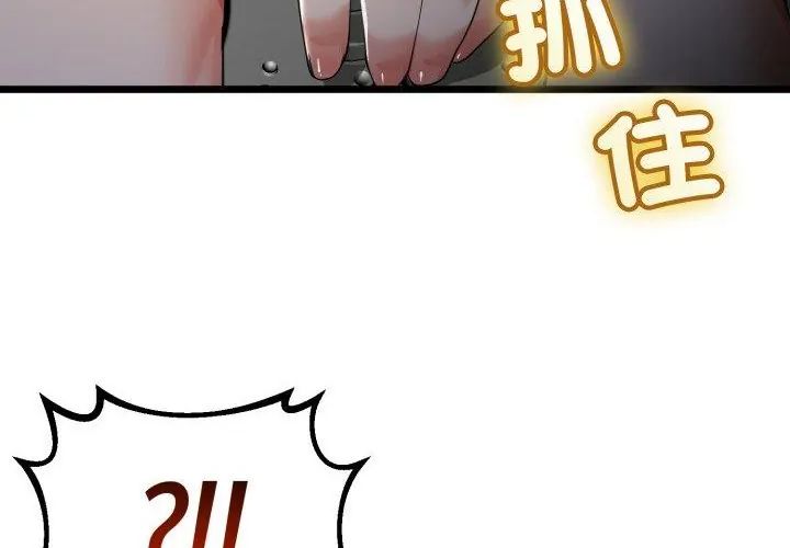 与初恋的以外同居 - 第67話 - page 99