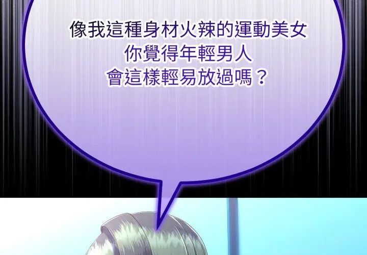 与初恋的以外同居 - 第67話 - page 128