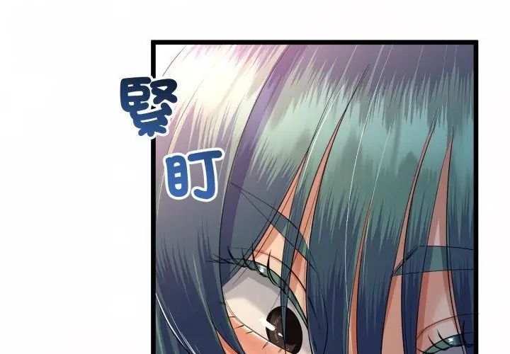 与初恋的以外同居 - 第67話 - page 154