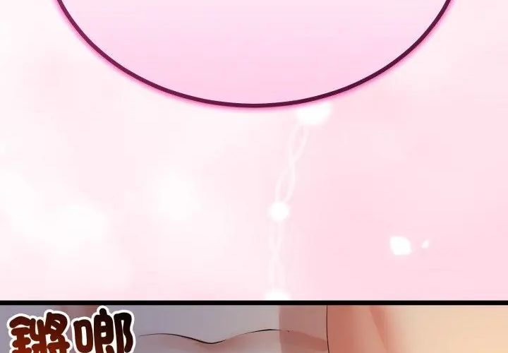 与初恋的以外同居 - 第67話 - page 164