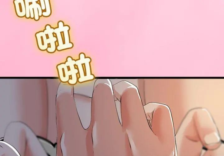 与初恋的以外同居 - 第67話 - page 168