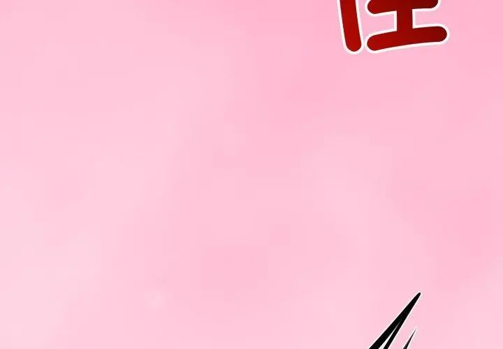 与初恋的以外同居 - 第67話 - page 173