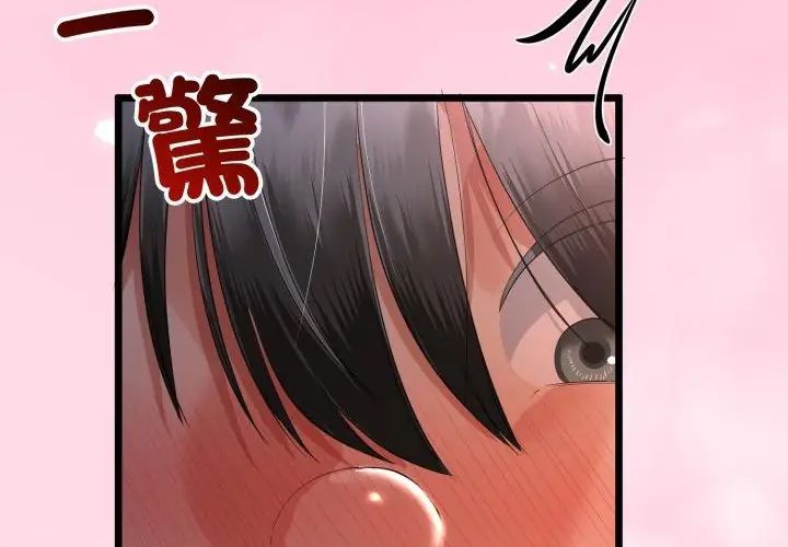 与初恋的以外同居 - 第67話 - page 174