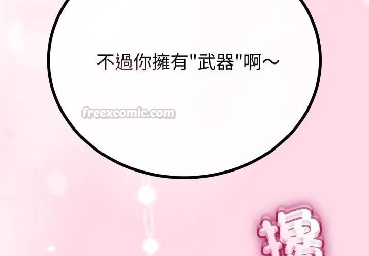与初恋的以外同居 - 第67話 - page 180