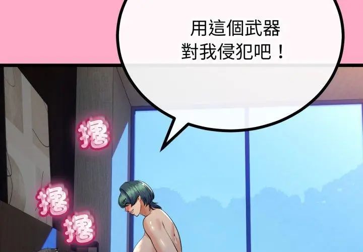 与初恋的以外同居 - 第67話 - page 188