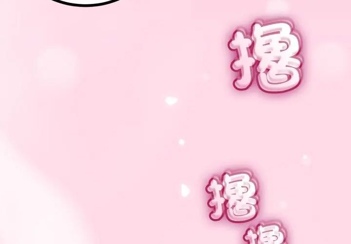 与初恋的以外同居 - 第67話 - page 190