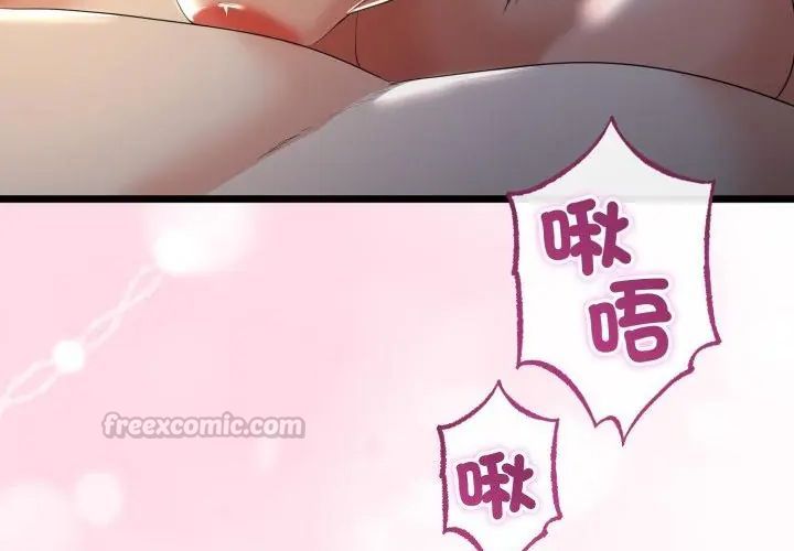 与初恋的以外同居 - 第67話 - page 195